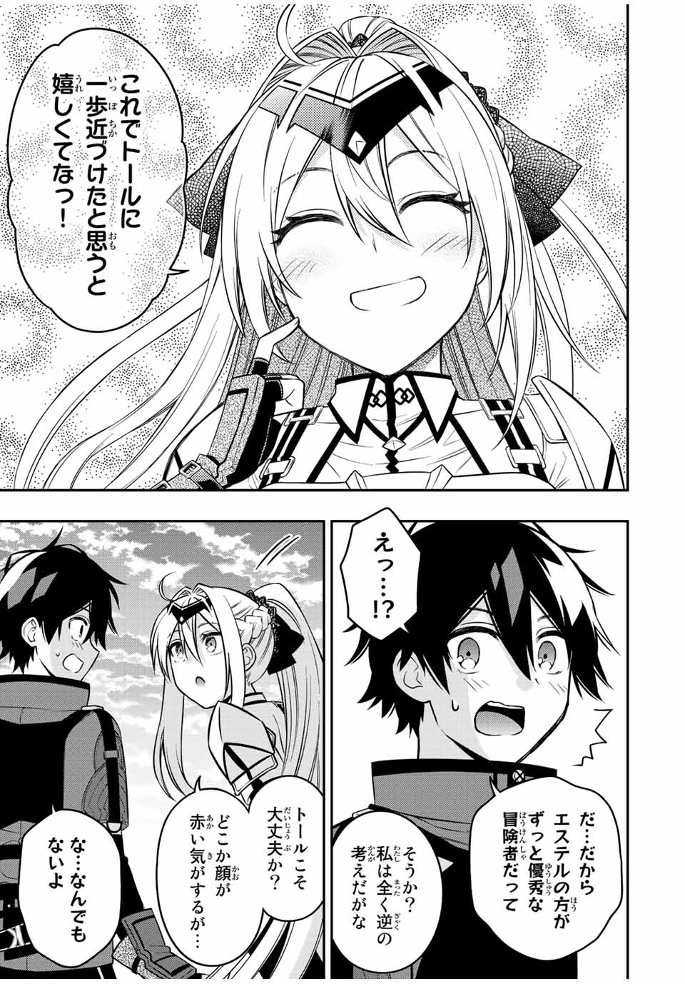 Rettoujin no Maken Tsukai: Skill Board wo Kushi Shite Saikyou ni Itaru - Chapter 65 - Page 5
