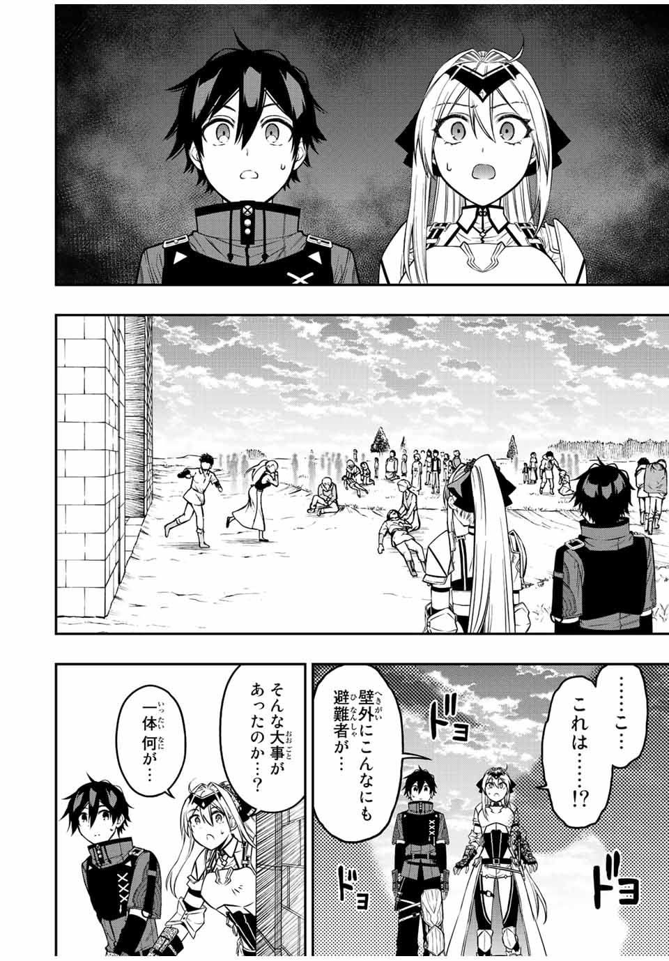 Rettoujin no Maken Tsukai: Skill Board wo Kushi Shite Saikyou ni Itaru - Chapter 65 - Page 8