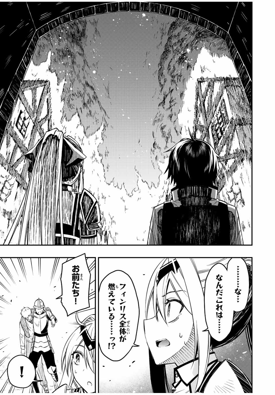 Rettoujin no Maken Tsukai: Skill Board wo Kushi Shite Saikyou ni Itaru - Chapter 65 - Page 9