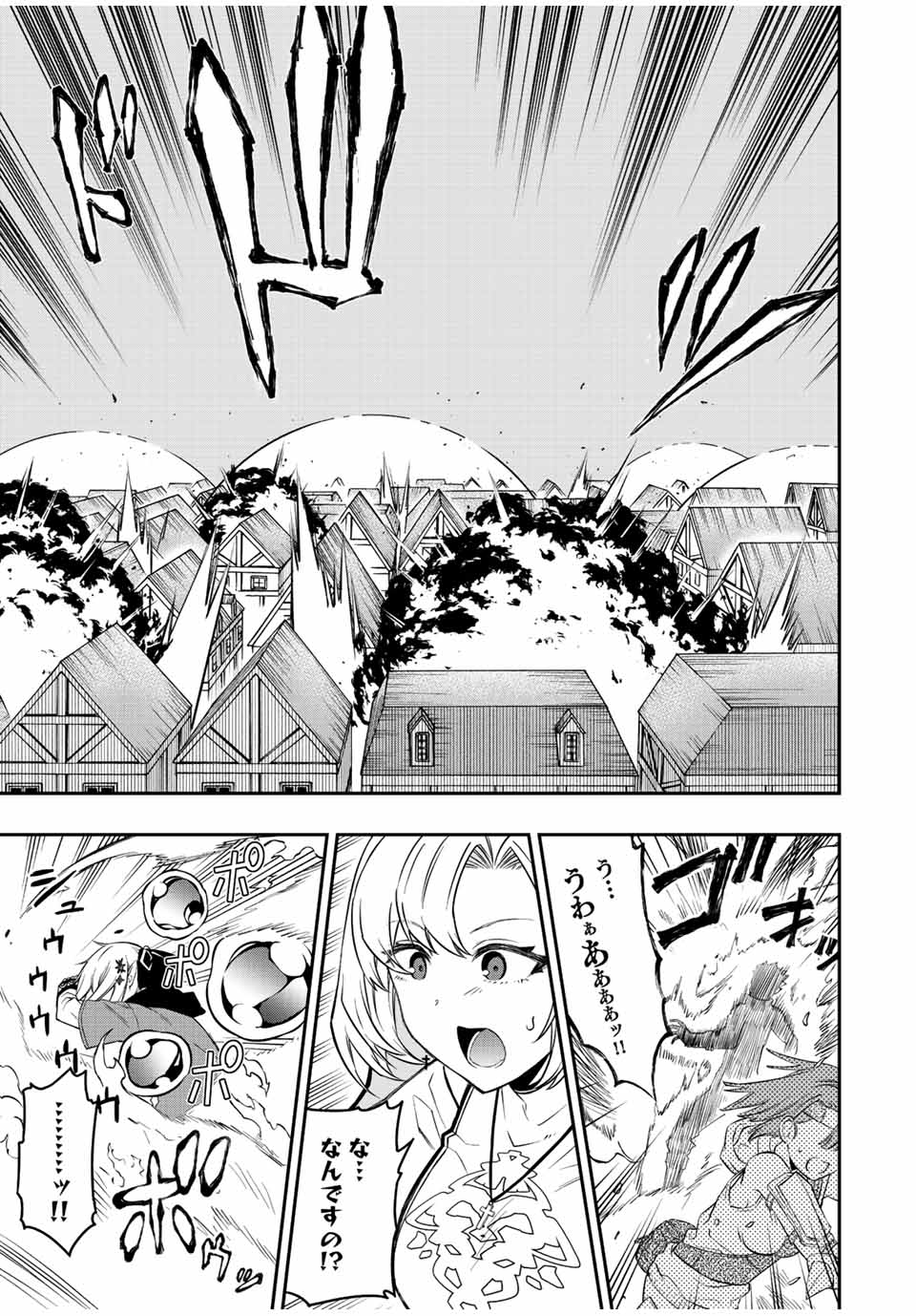 Rettoujin no Maken Tsukai: Skill Board wo Kushi Shite Saikyou ni Itaru - Chapter 67 - Page 7
