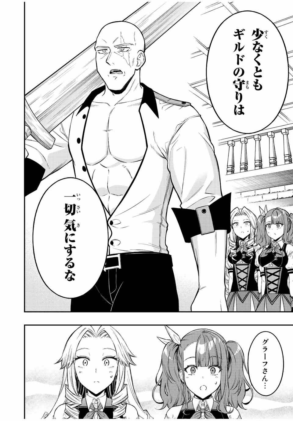 Rettoujin no Maken Tsukai: Skill Board wo Kushi Shite Saikyou ni Itaru - Chapter 69 - Page 8
