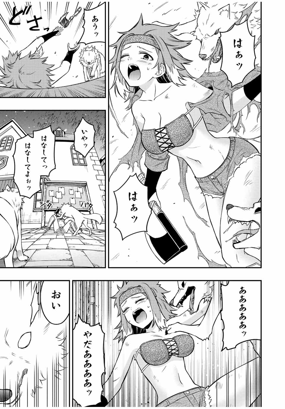 Rettoujin no Maken Tsukai: Skill Board wo Kushi Shite Saikyou ni Itaru - Chapter 69 - Page 9