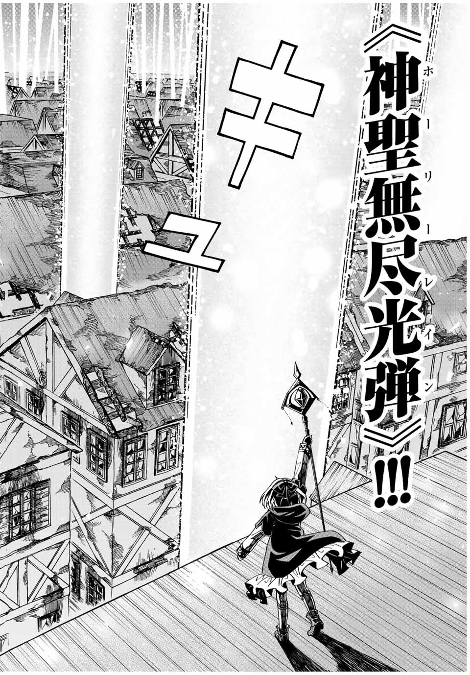 Rettoujin no Maken Tsukai: Skill Board wo Kushi Shite Saikyou ni Itaru - Chapter 73 - Page 4