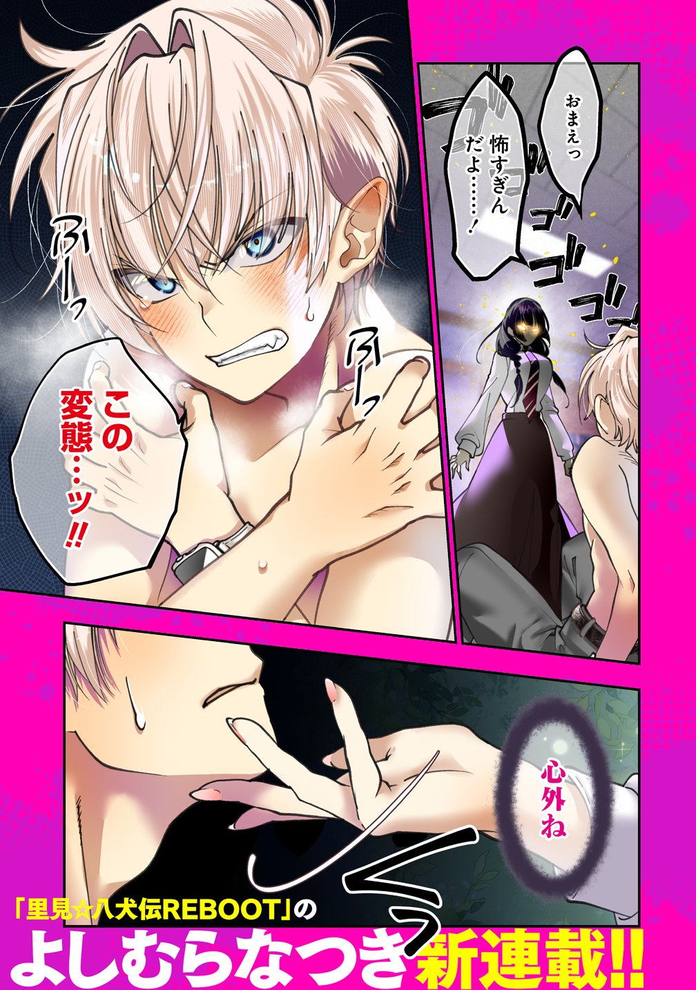 Inma mo Nigedasu Kuroe-san - Chapter 1 - Page 1