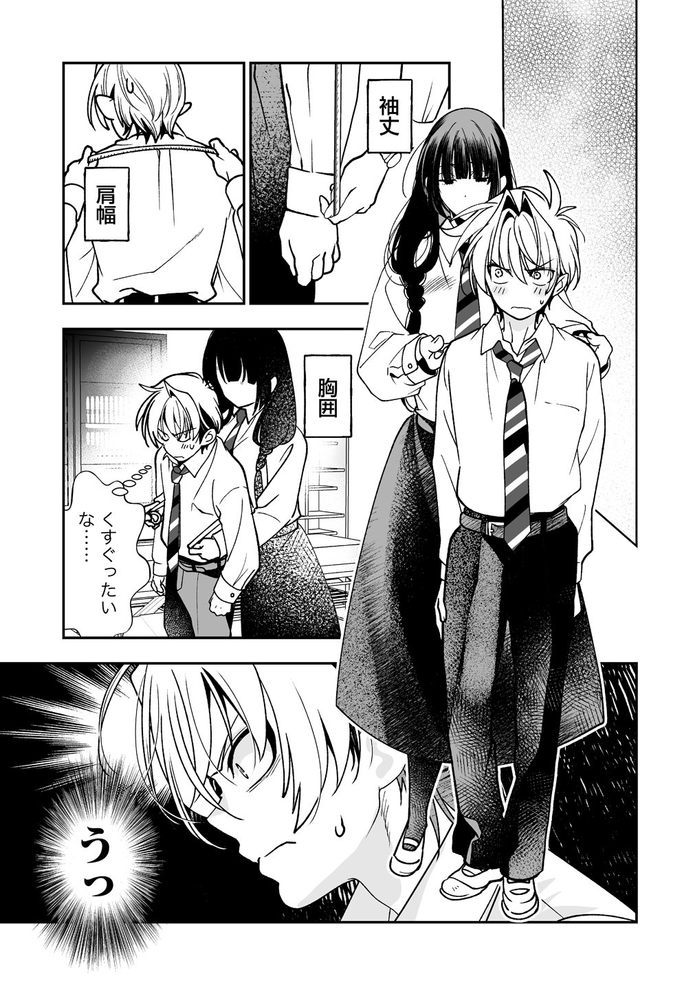 Inma mo Nigedasu Kuroe-san - Chapter 1 - Page 17