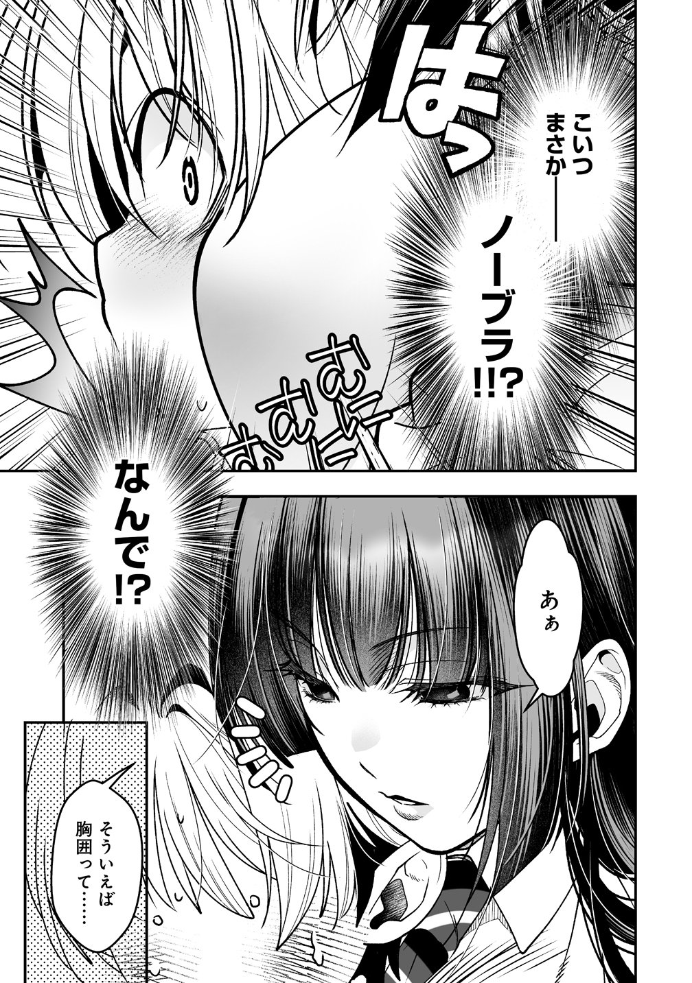 Inma mo Nigedasu Kuroe-san - Chapter 1 - Page 21