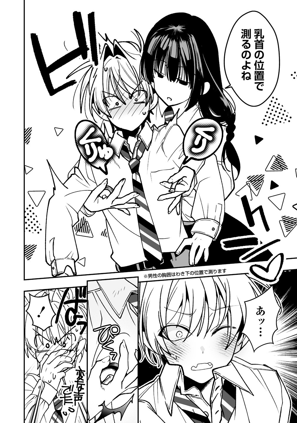 Inma mo Nigedasu Kuroe-san - Chapter 1 - Page 22