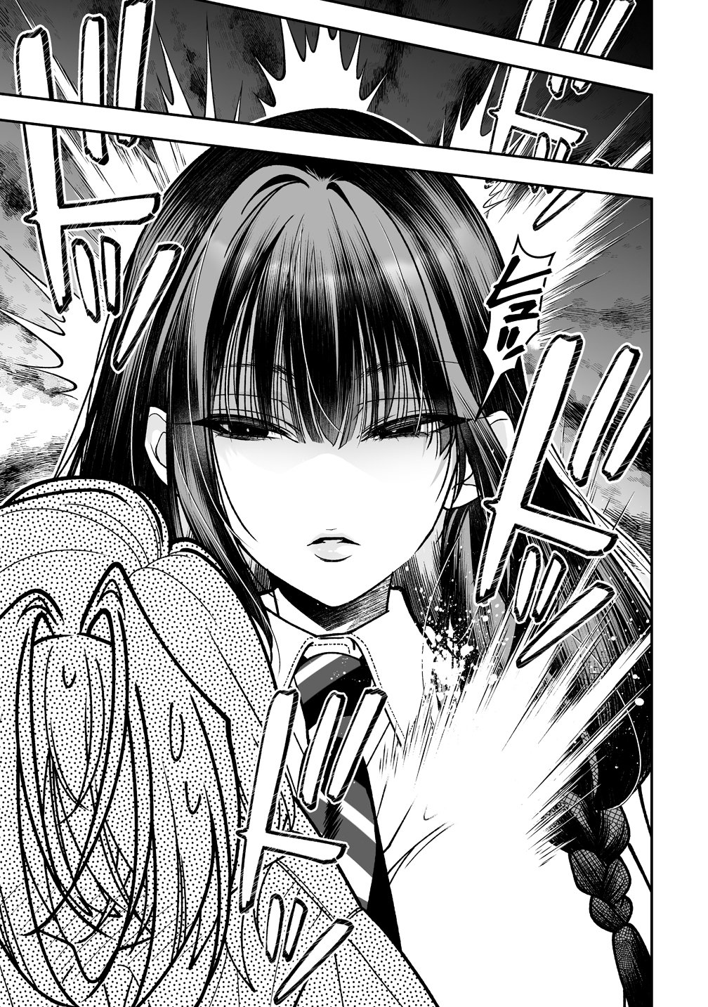 Inma mo Nigedasu Kuroe-san - Chapter 1 - Page 23