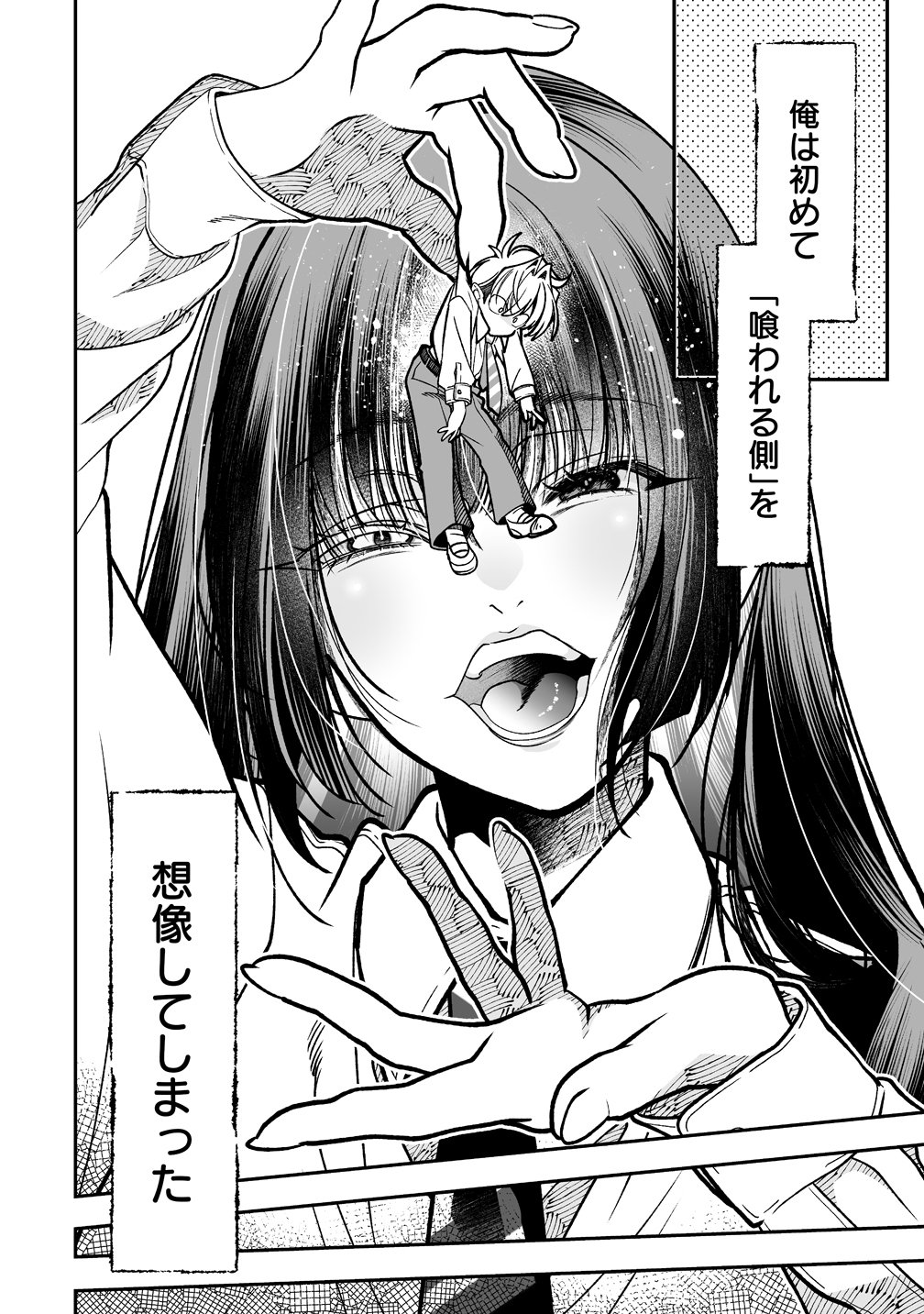 Inma mo Nigedasu Kuroe-san - Chapter 1 - Page 28