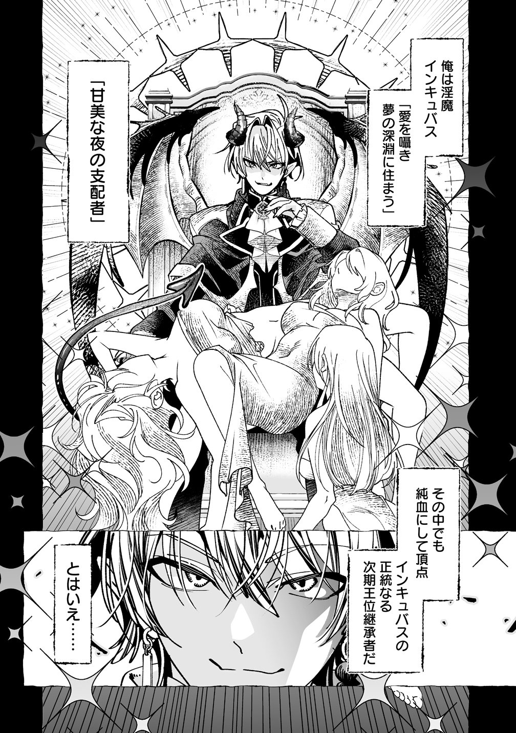 Inma mo Nigedasu Kuroe-san - Chapter 1 - Page 6