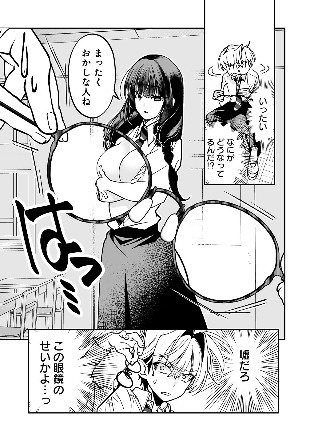 Inma mo Nigedasu Kuroe-san - Chapter 2 - Page 13