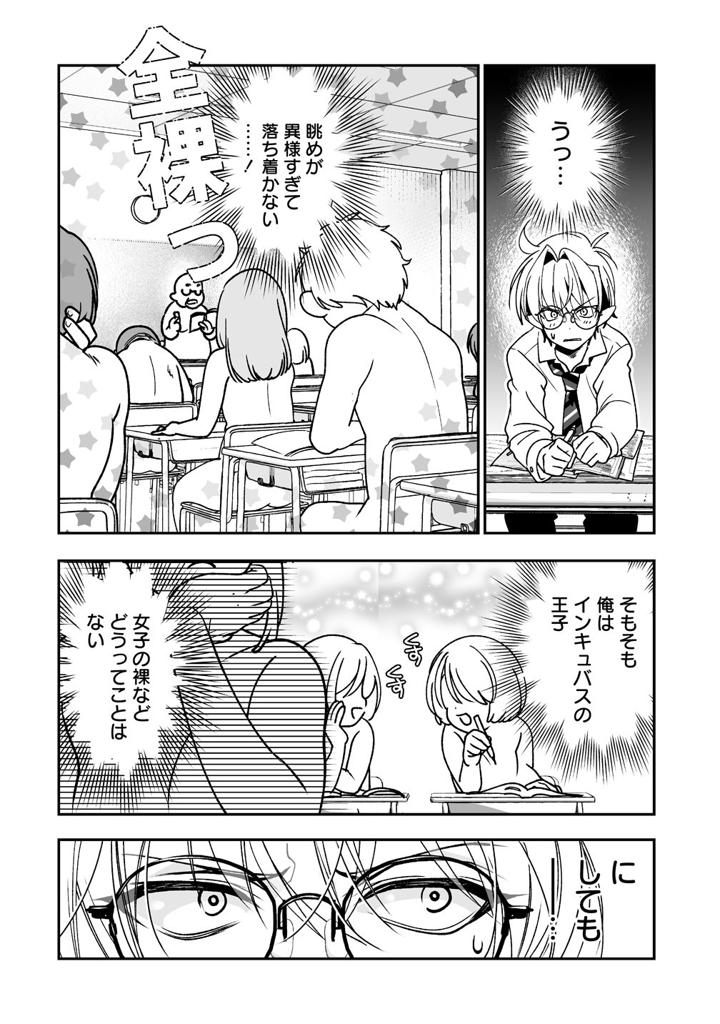 Inma mo Nigedasu Kuroe-san - Chapter 2 - Page 18