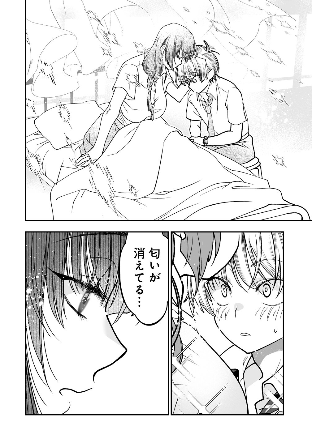 Inma mo Nigedasu Kuroe-san - Chapter 3 - Page 28