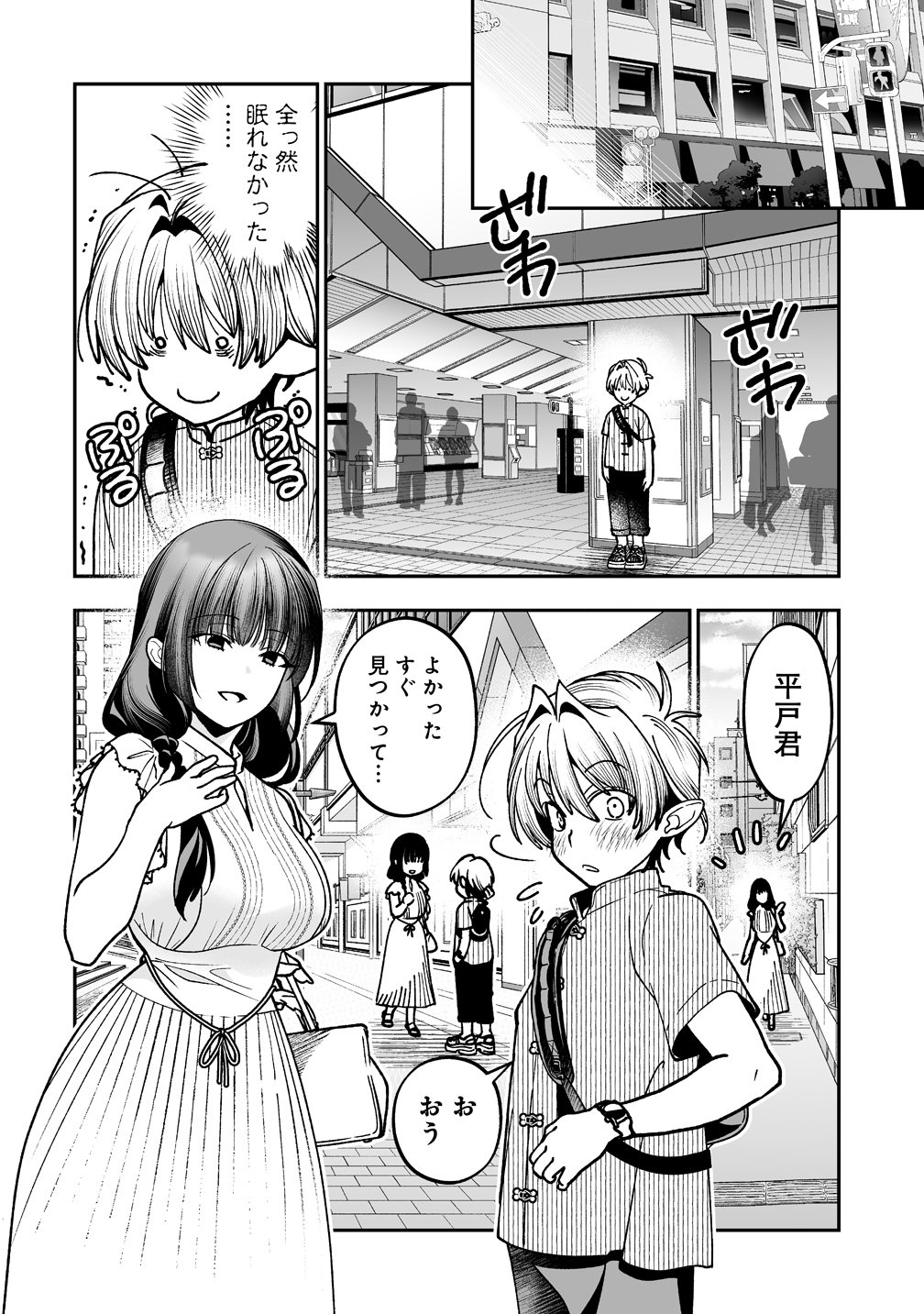 Inma mo Nigedasu Kuroe-san - Chapter 4 - Page 14