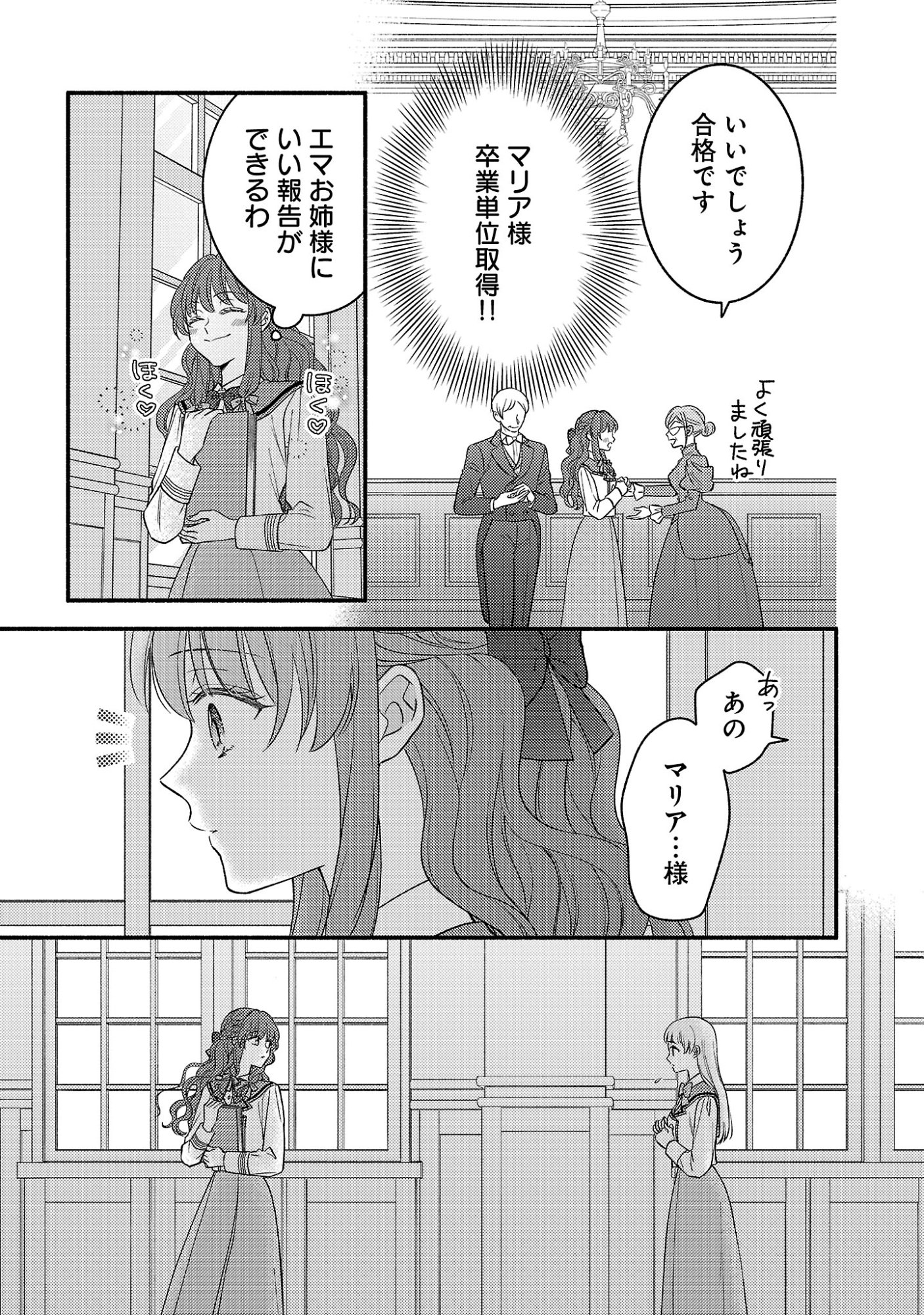 Inori no Ori-hime wa Koi wo Suru - Chapter 10 - Page 5