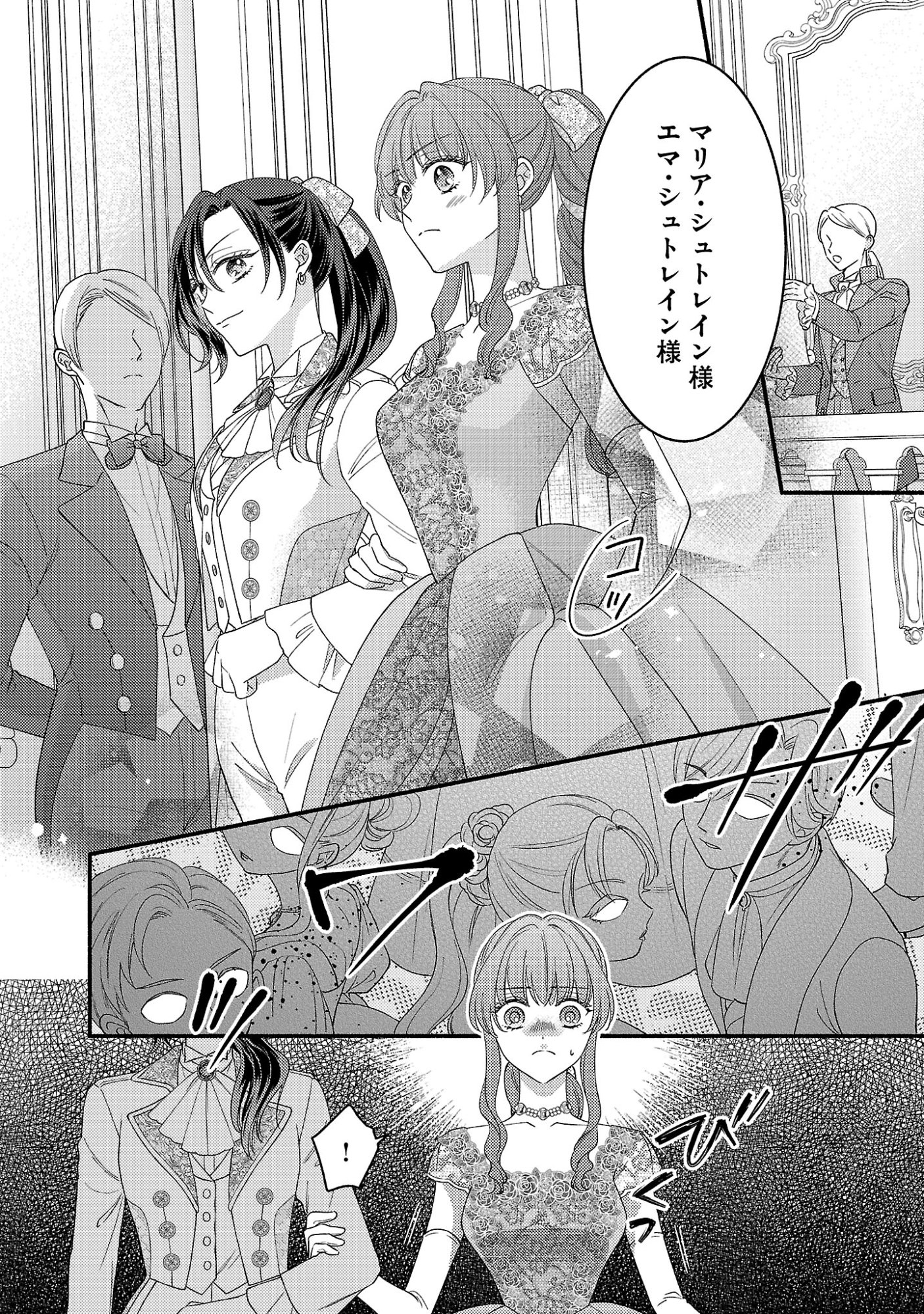 Inori no Ori-hime wa Koi wo Suru - Chapter 11.1 - Page 4
