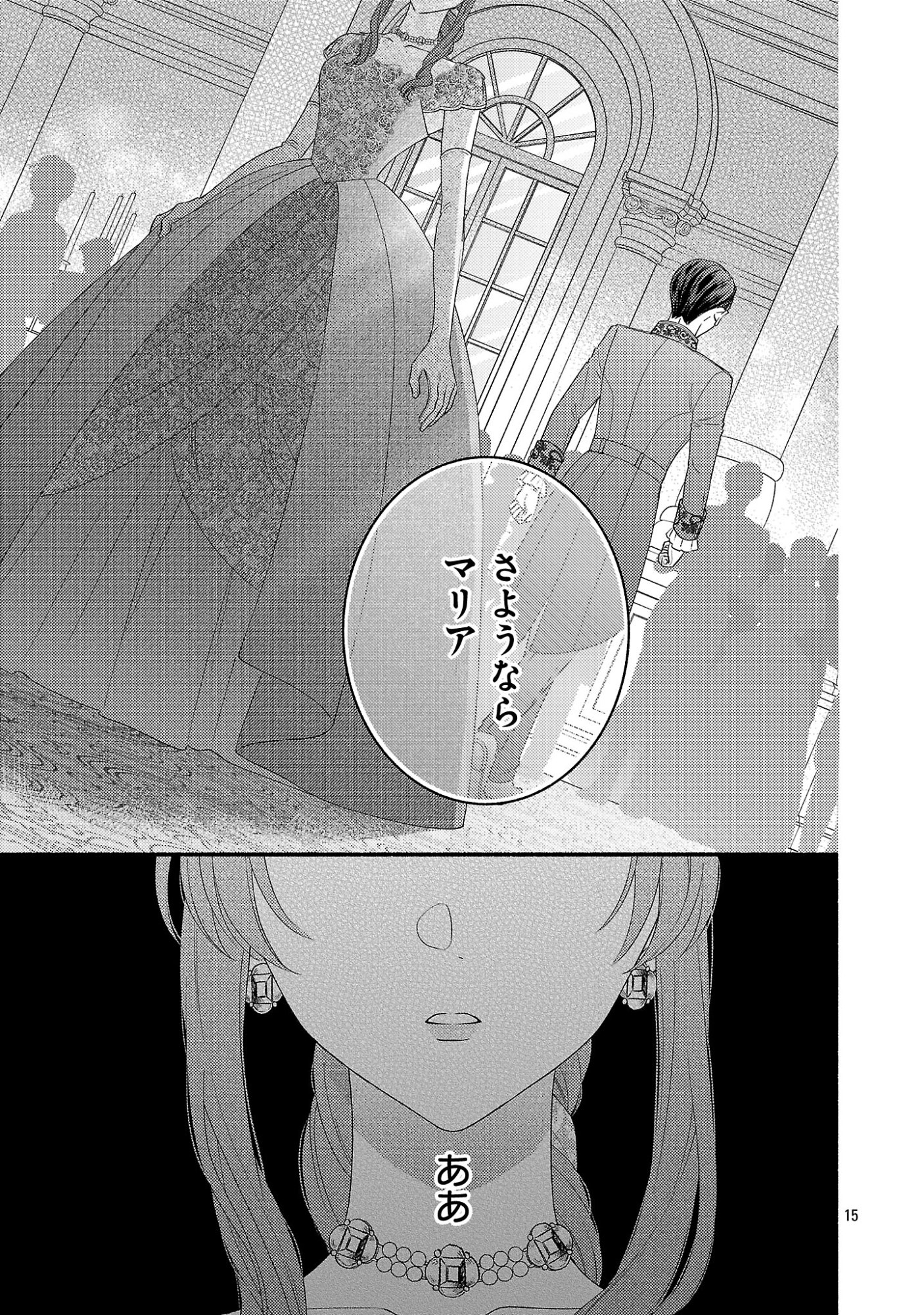 Inori no Ori-hime wa Koi wo Suru - Chapter 11.2 - Page 7