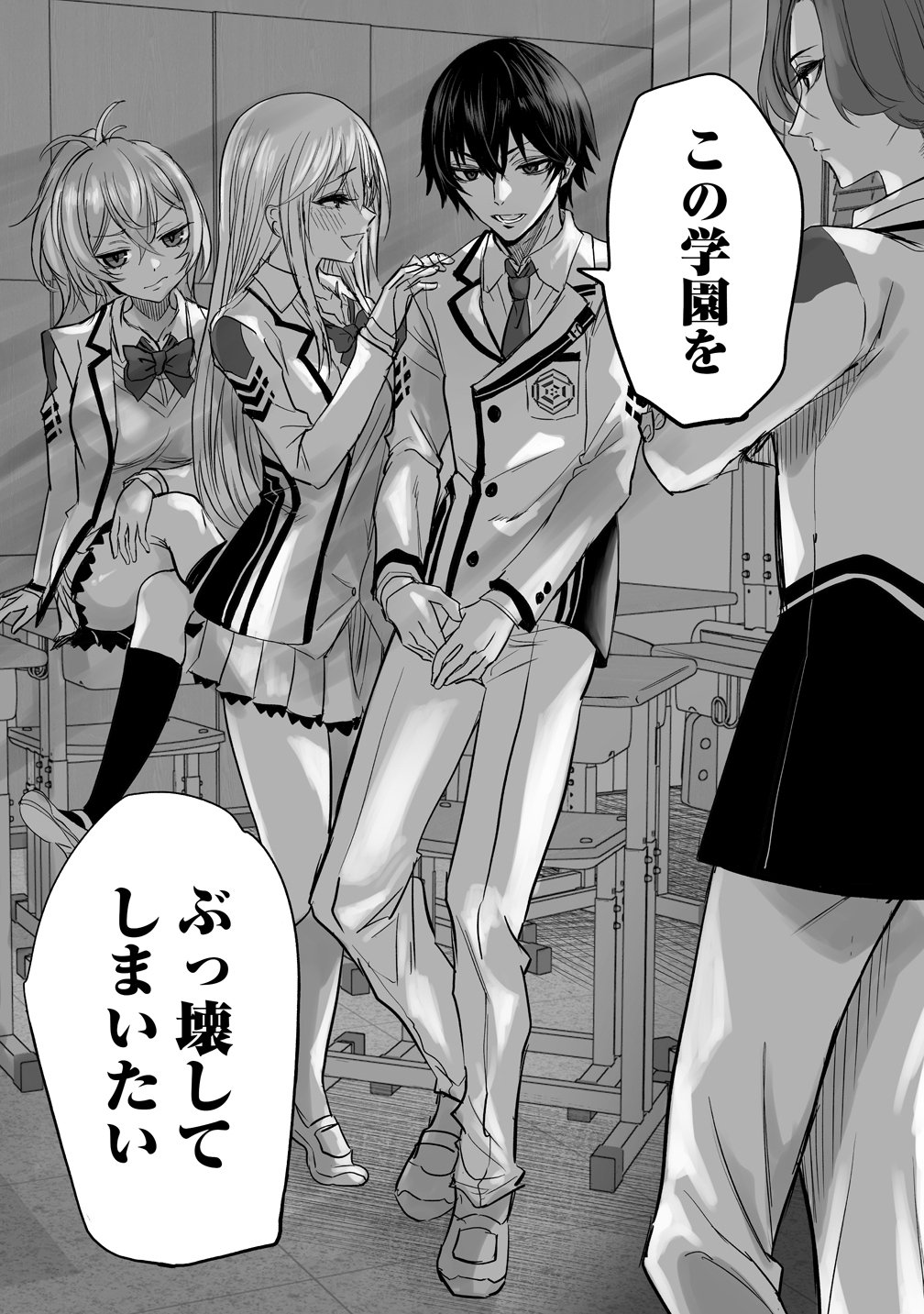 Inou Gakuen no Saikyou wa Heion ni Hisomu - Chapter 0 - Page 3