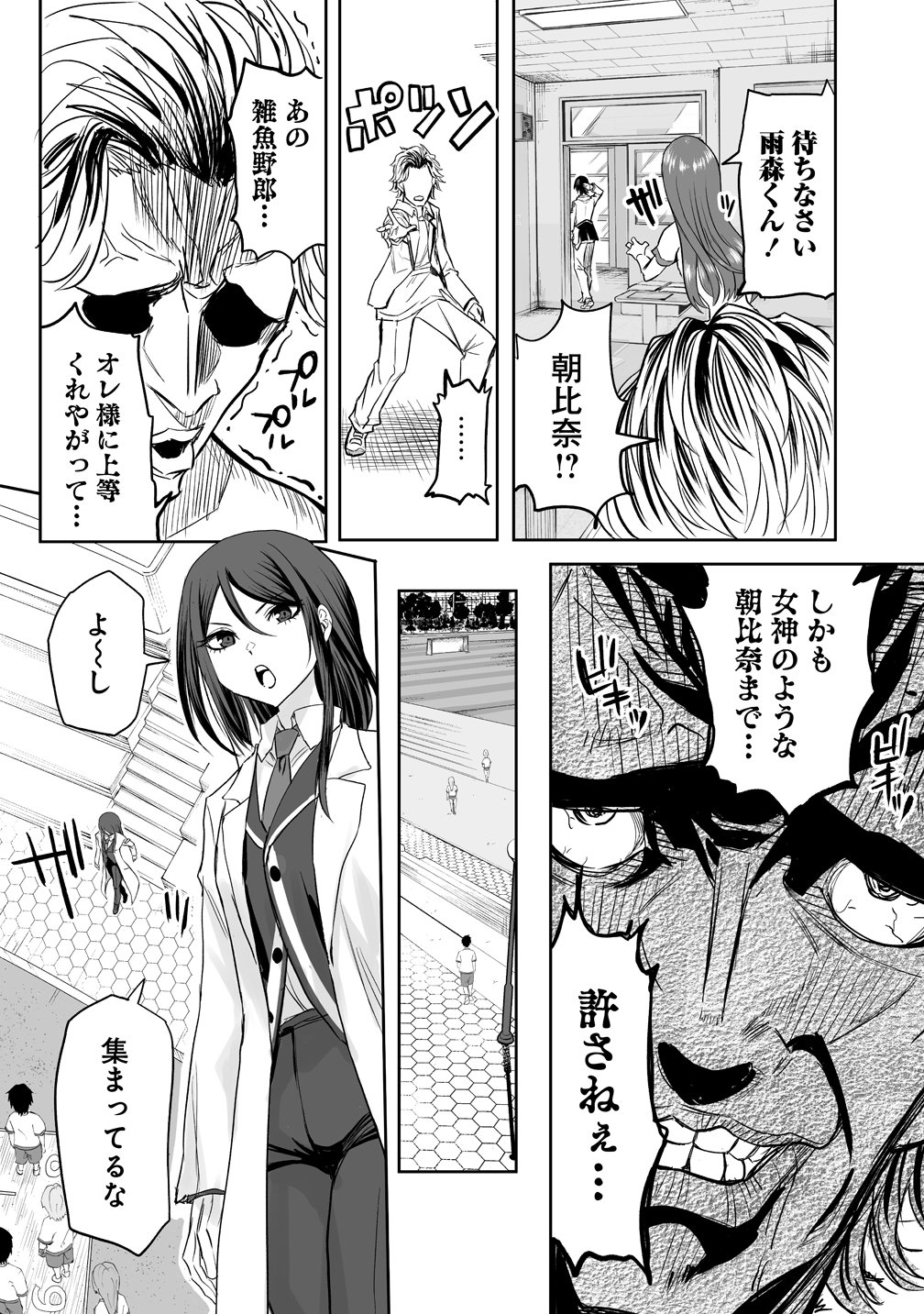 Inou Gakuen no Saikyou wa Heion ni Hisomu - Chapter 1 - Page 20