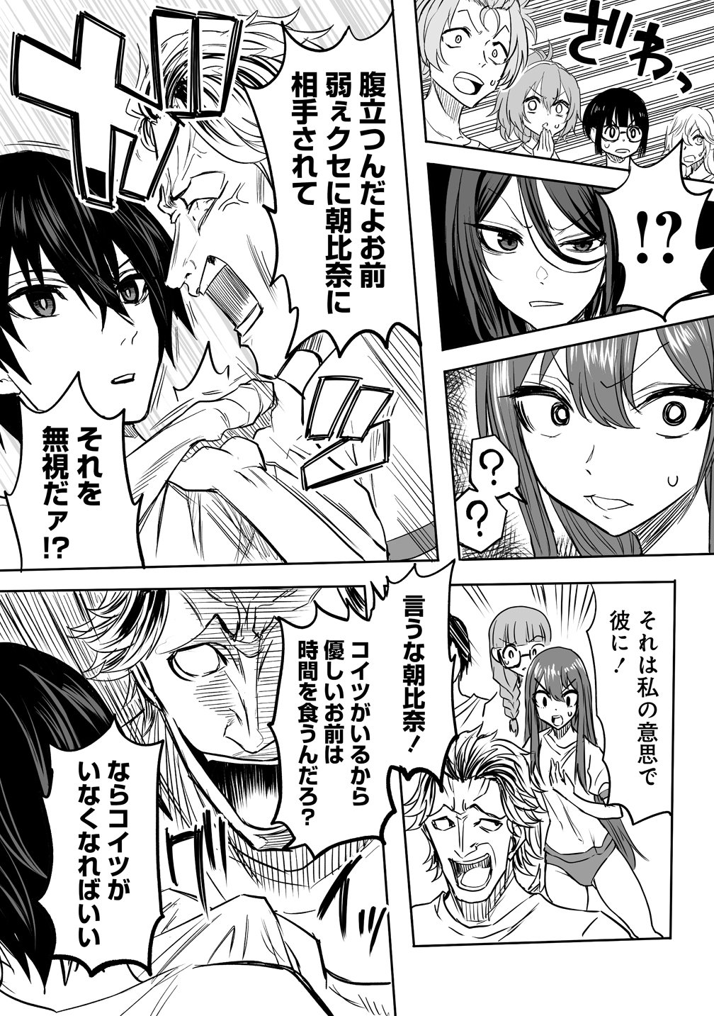 Inou Gakuen no Saikyou wa Heion ni Hisomu - Chapter 1 - Page 23