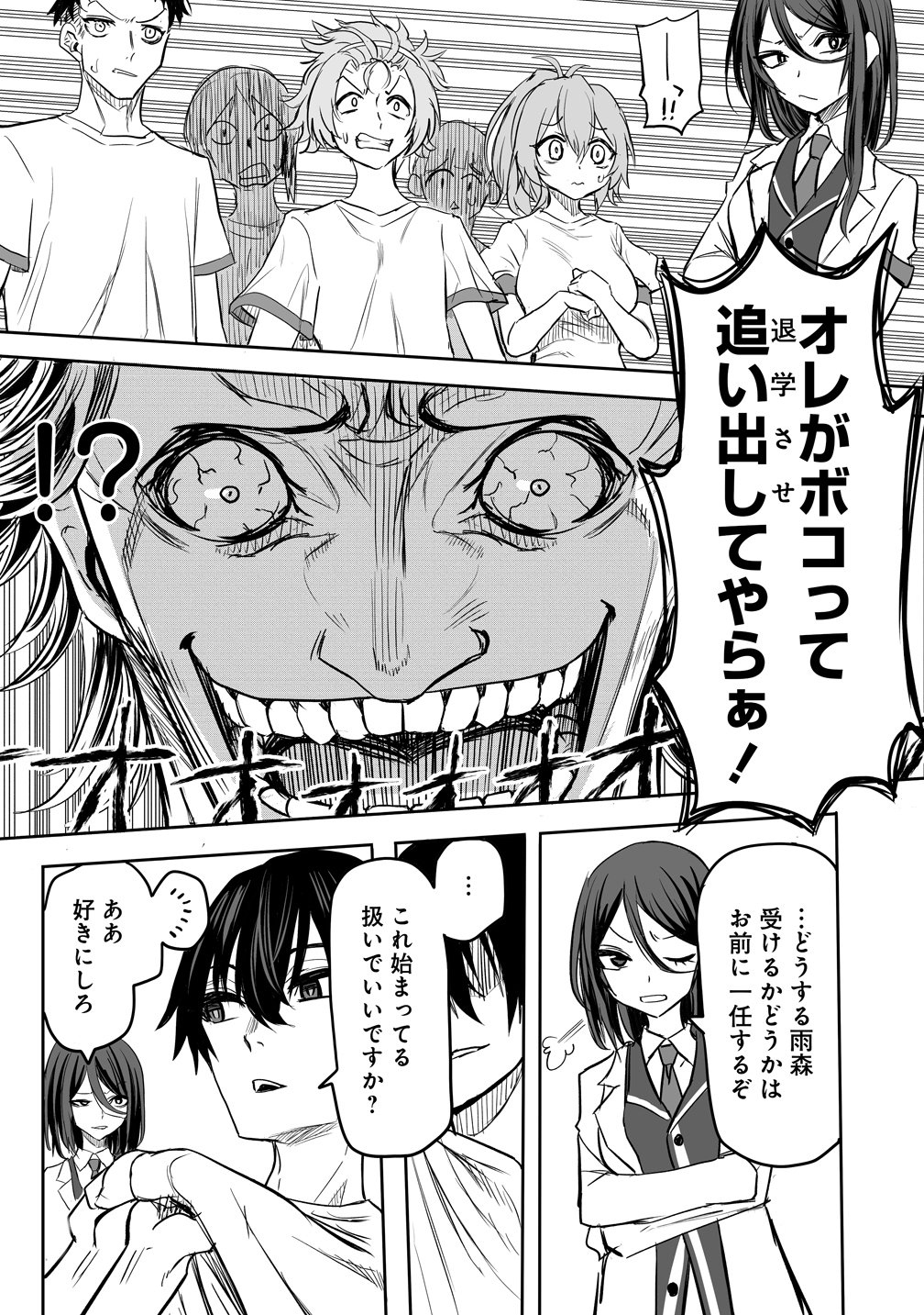 Inou Gakuen no Saikyou wa Heion ni Hisomu - Chapter 1 - Page 24
