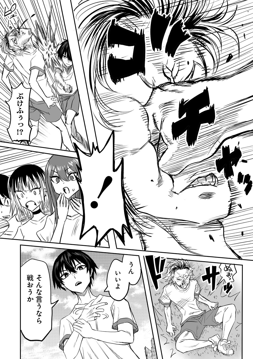 Inou Gakuen no Saikyou wa Heion ni Hisomu - Chapter 1 - Page 25