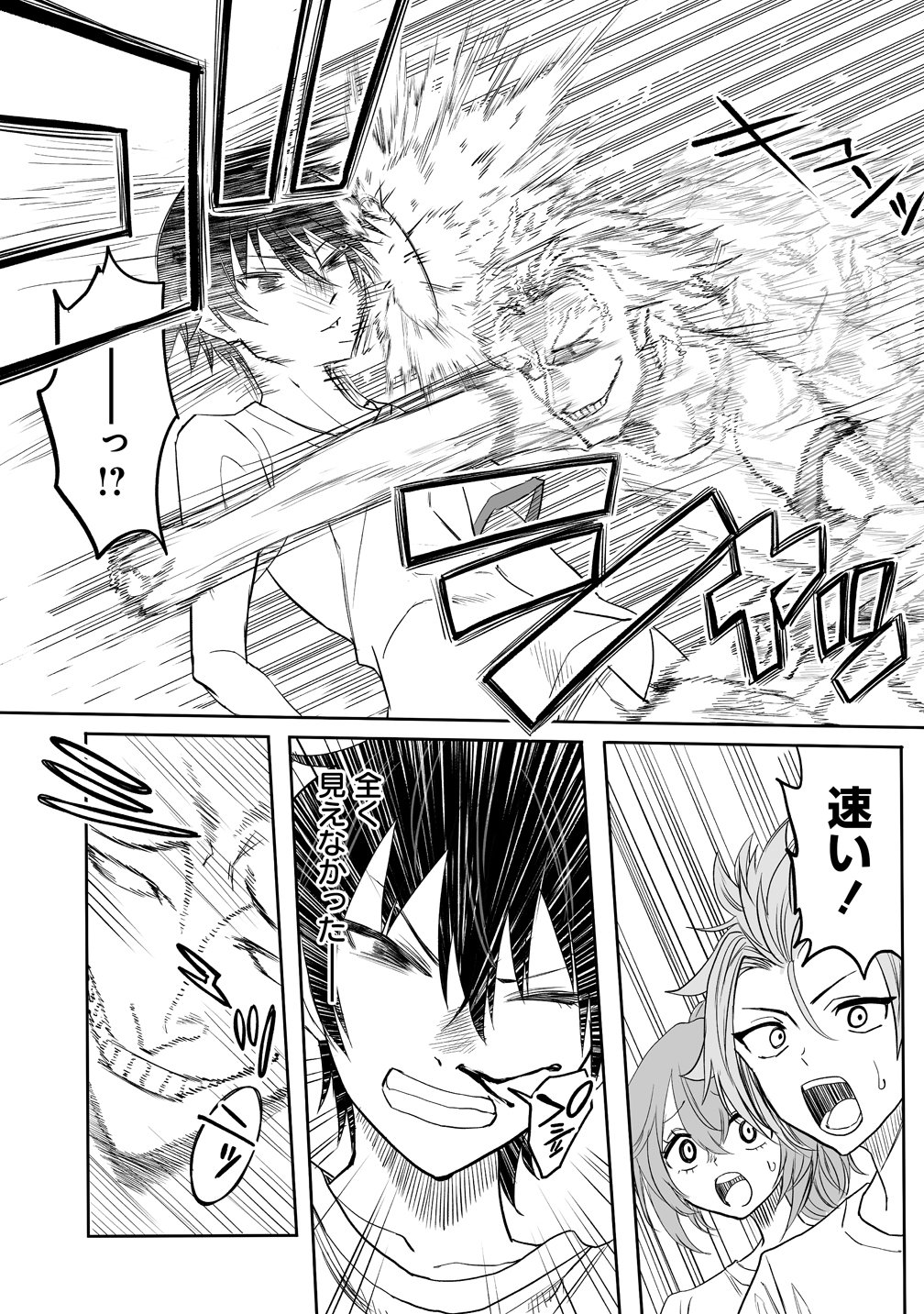 Inou Gakuen no Saikyou wa Heion ni Hisomu - Chapter 1 - Page 27