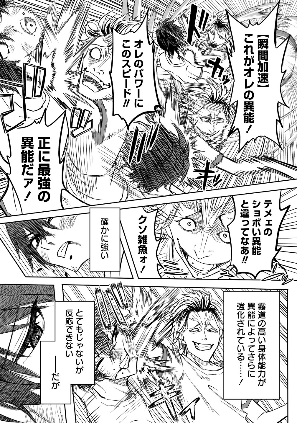 Inou Gakuen no Saikyou wa Heion ni Hisomu - Chapter 1 - Page 28
