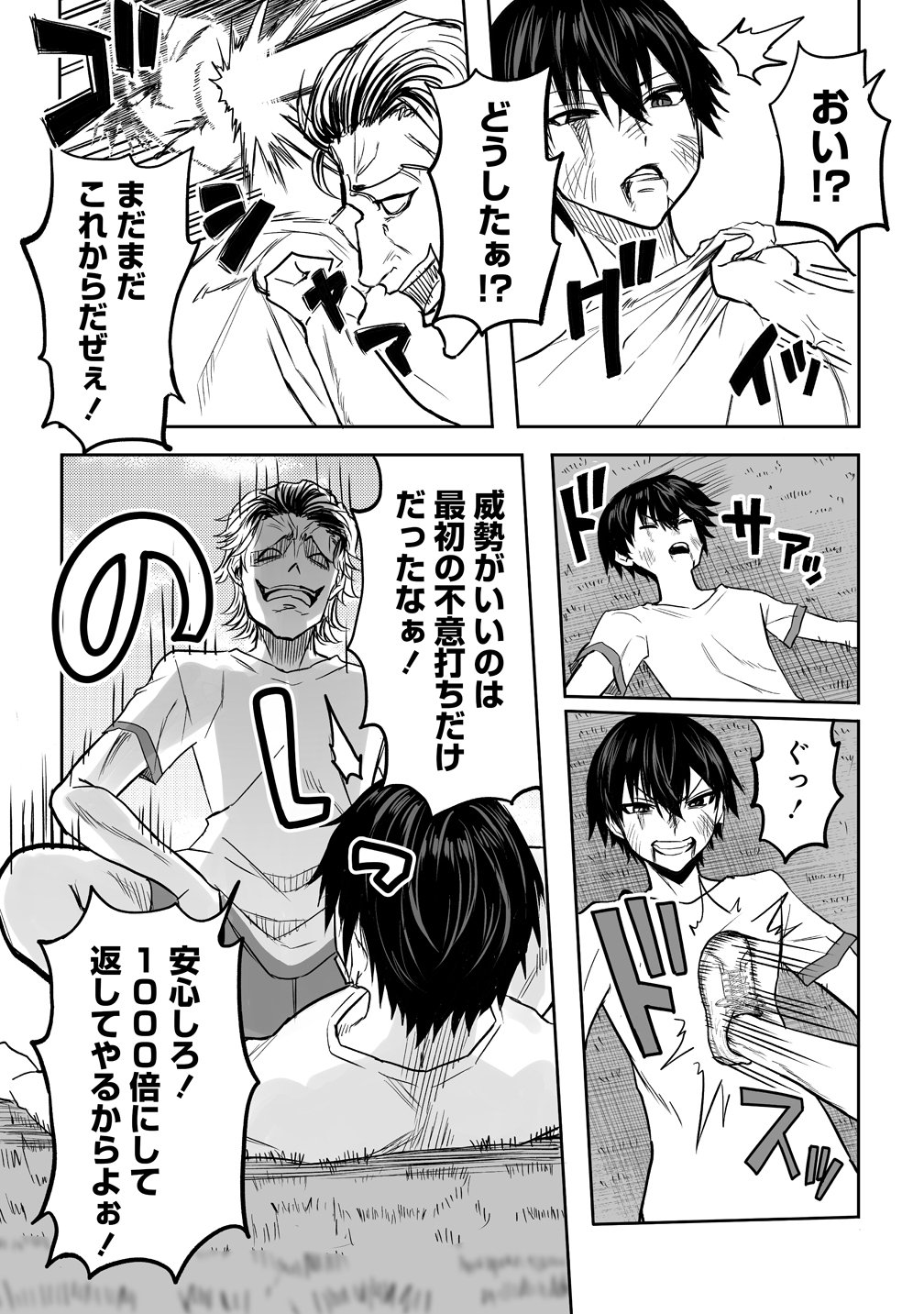 Inou Gakuen no Saikyou wa Heion ni Hisomu - Chapter 1 - Page 29