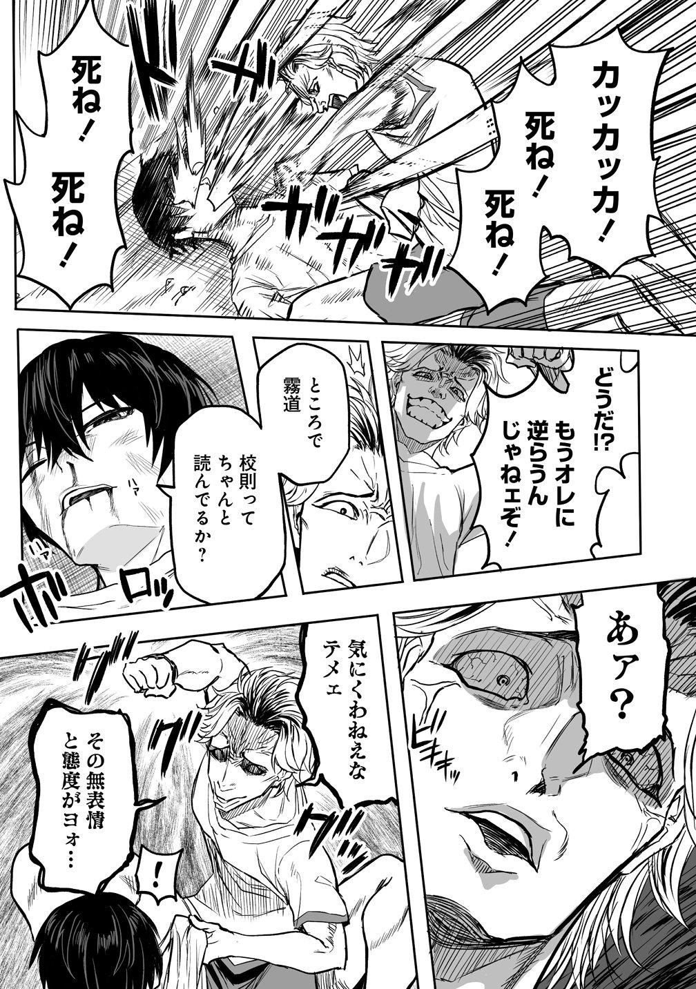Inou Gakuen no Saikyou wa Heion ni Hisomu - Chapter 1 - Page 30