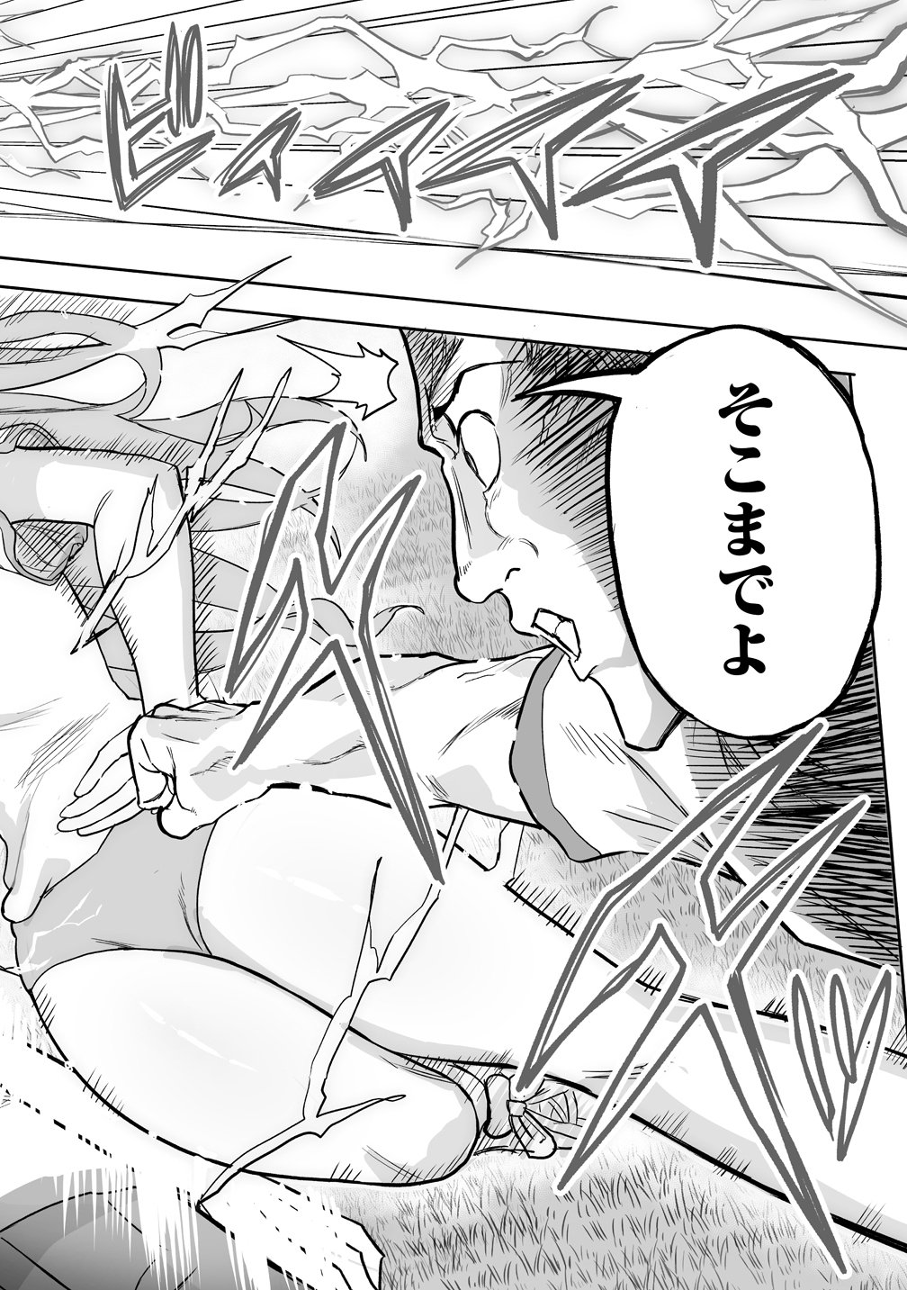 Inou Gakuen no Saikyou wa Heion ni Hisomu - Chapter 1 - Page 32