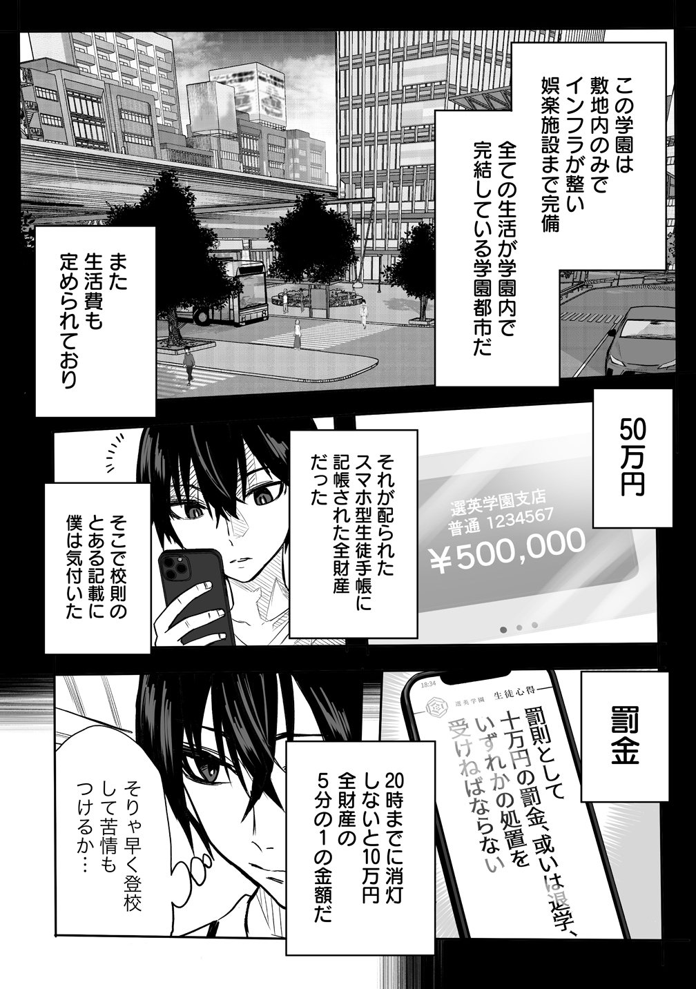 Inou Gakuen no Saikyou wa Heion ni Hisomu - Chapter 1 - Page 9