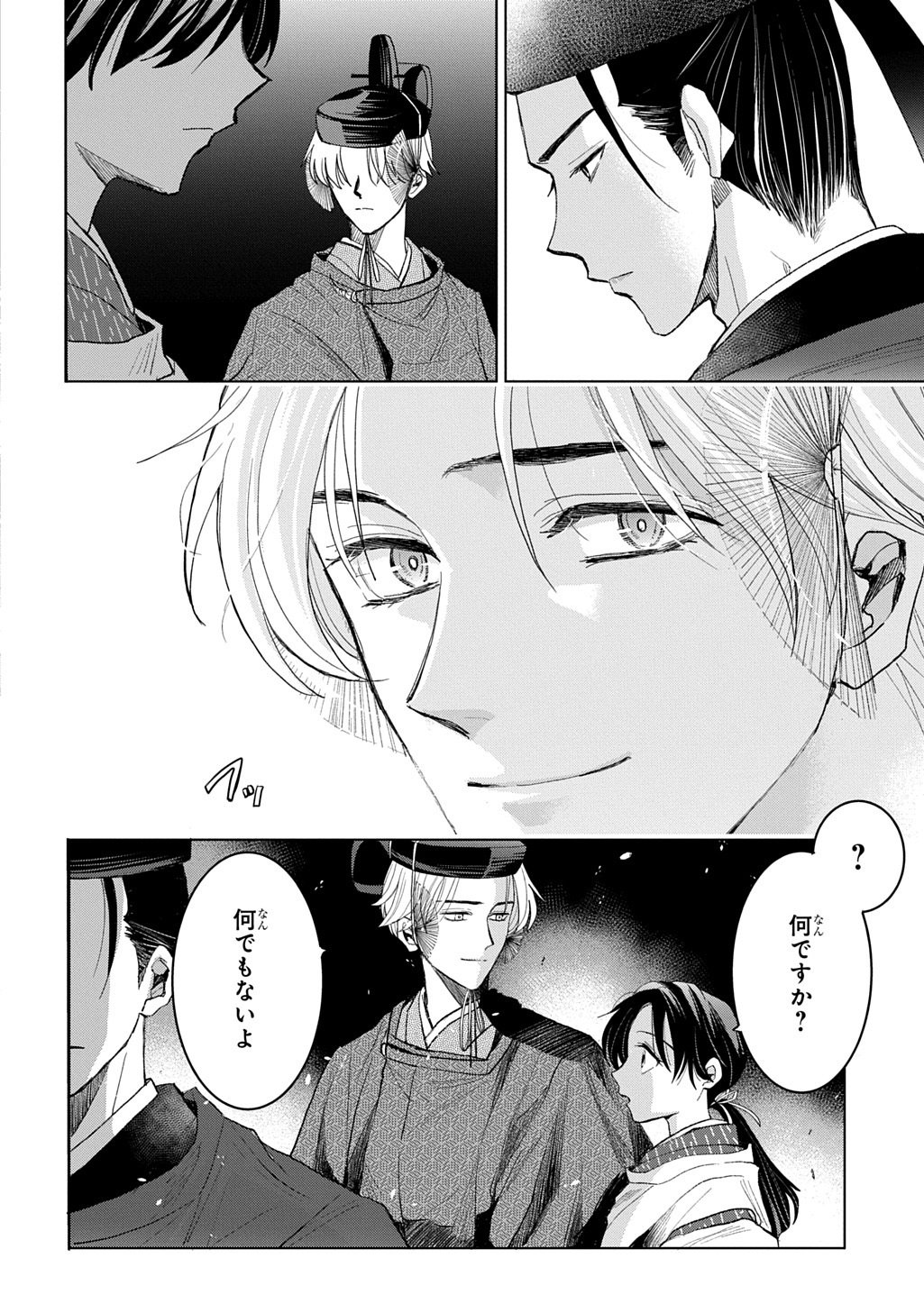 Inou no Hime wa Koukyuu no Ayakashi wo Harau - Heian Onmyou Kitan - Chapter 5 - Page 32