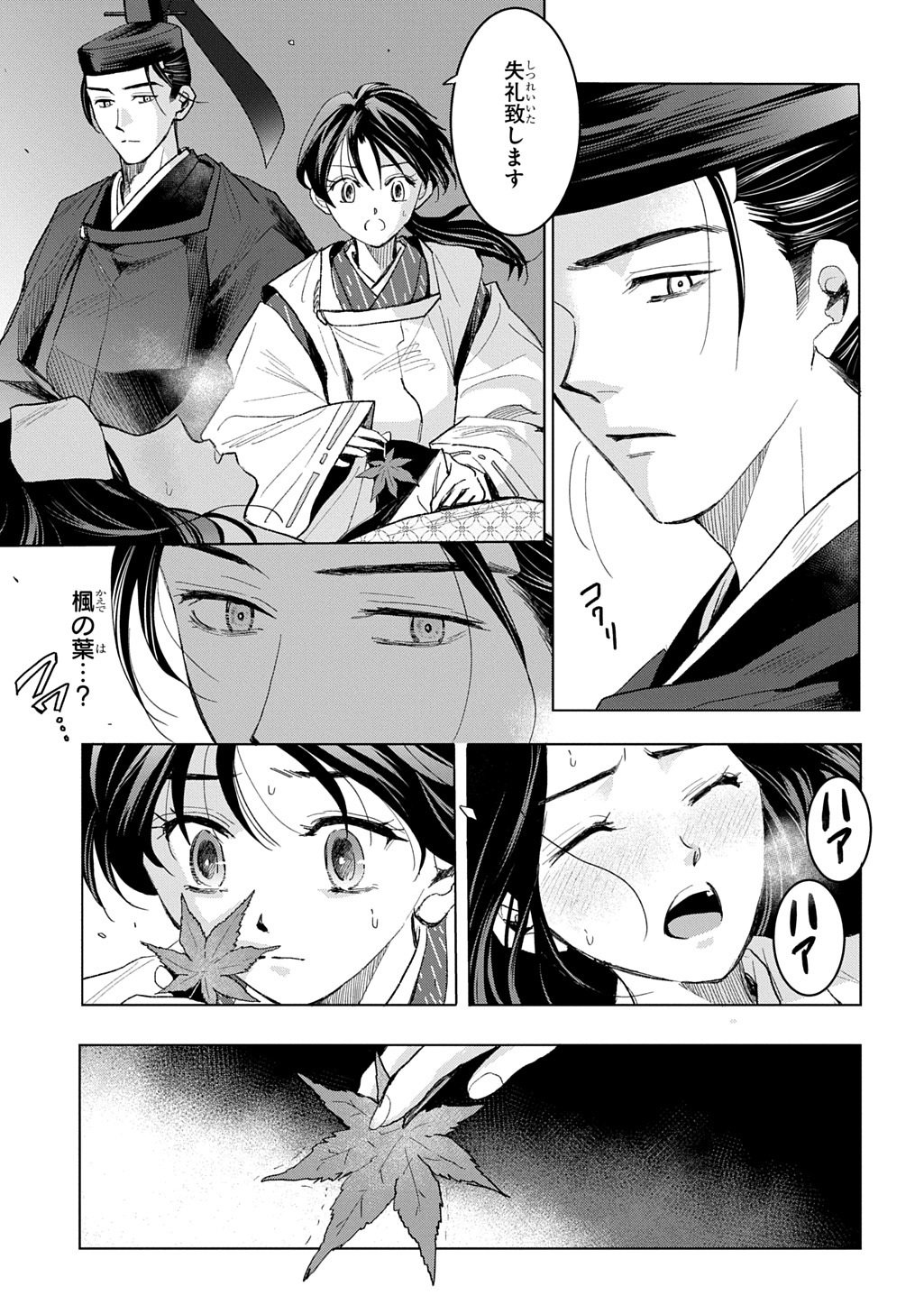 Inou no Hime wa Koukyuu no Ayakashi wo Harau - Heian Onmyou Kitan - Chapter 6 - Page 21