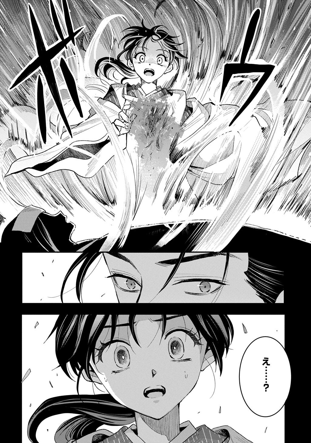 Inou no Hime wa Koukyuu no Ayakashi wo Harau - Heian Onmyou Kitan - Chapter 6 - Page 22