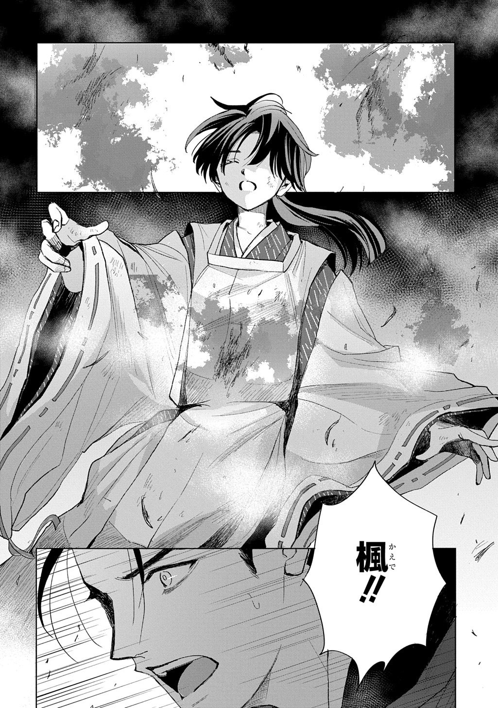 Inou no Hime wa Koukyuu no Ayakashi wo Harau - Heian Onmyou Kitan - Chapter 6 - Page 34