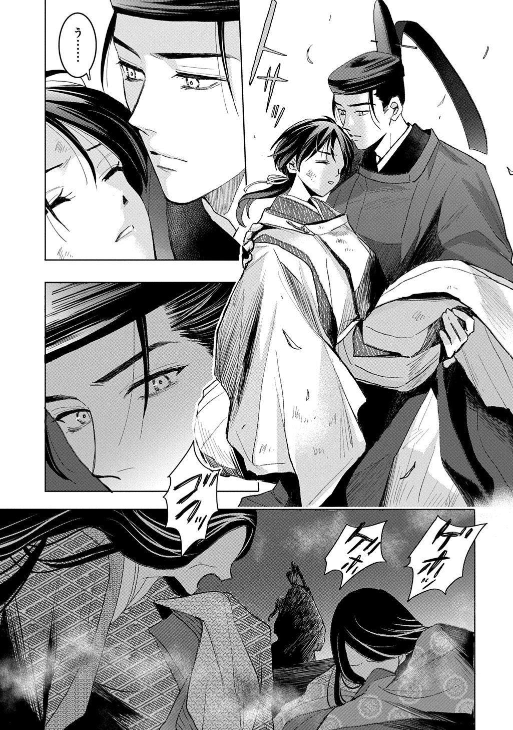 Inou no Hime wa Koukyuu no Ayakashi wo Harau - Heian Onmyou Kitan - Chapter 6 - Page 35
