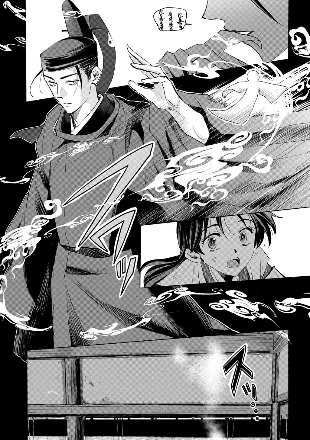 Inou no Hime wa Koukyuu no Ayakashi wo Harau - Heian Onmyou Kitan - Chapter 7 - Page 3