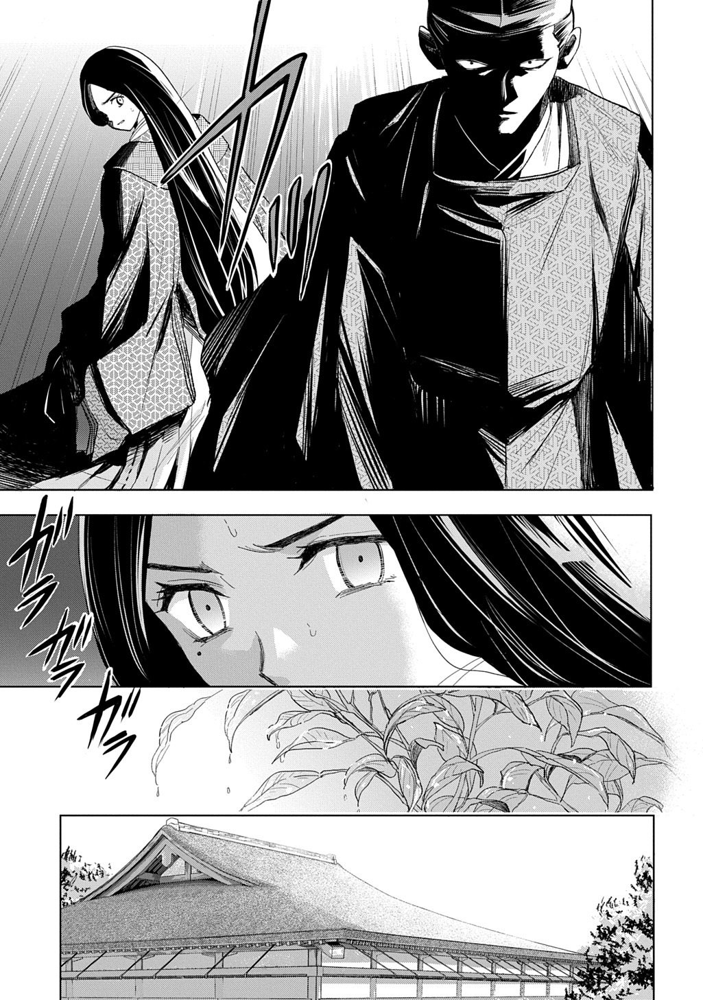 Inou no Hime wa Koukyuu no Ayakashi wo Harau - Heian Onmyou Kitan - Chapter 7 - Page 33