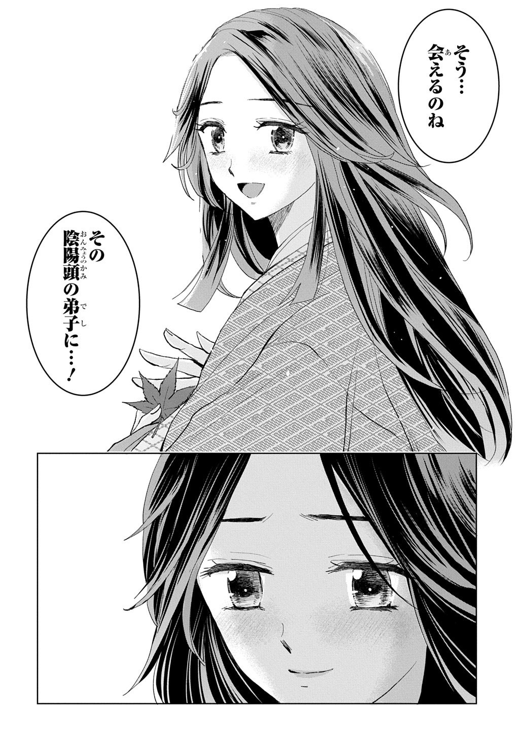 Inou no Hime wa Koukyuu no Ayakashi wo Harau - Heian Onmyou Kitan - Chapter 7 - Page 36