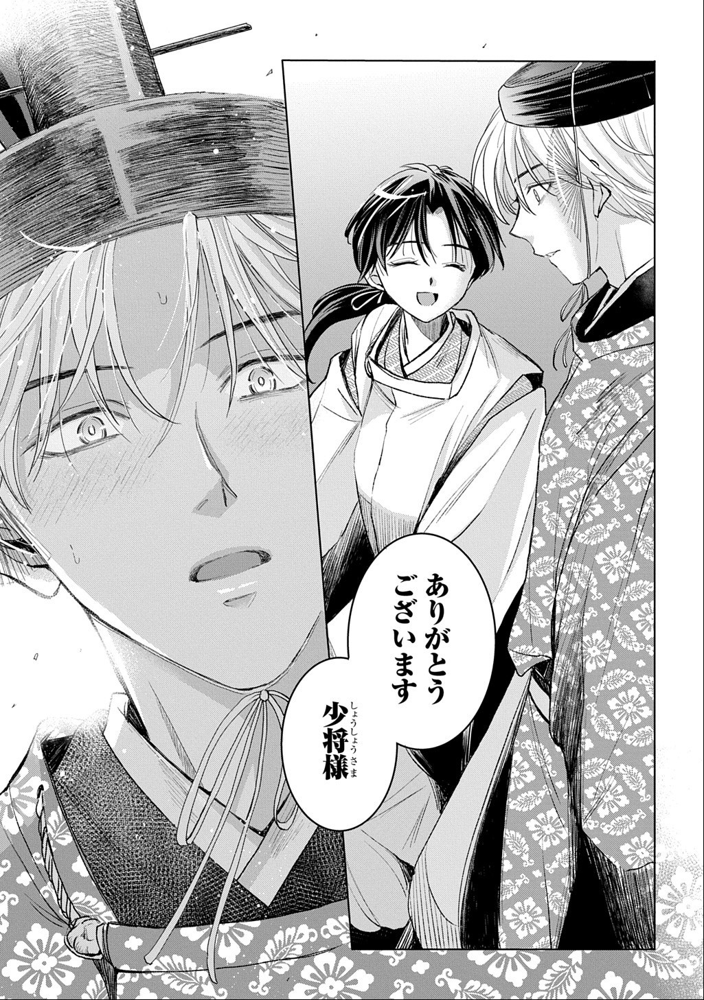 Inou no Hime wa Koukyuu no Ayakashi wo Harau - Heian Onmyou Kitan - Chapter 8 - Page 29