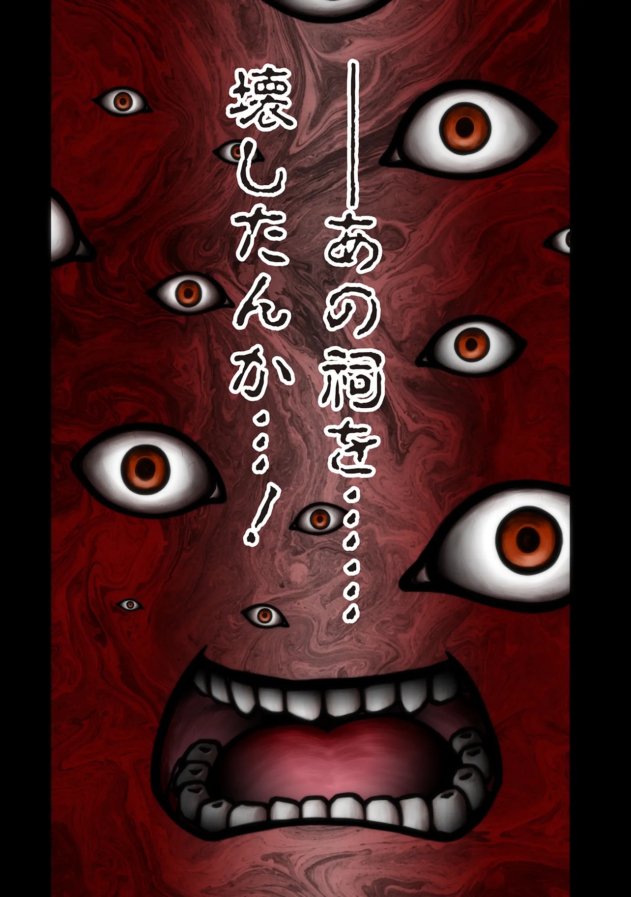 Inshuukei Jashin-sama Meiryuu-chan - Chapter 1 - Page 1