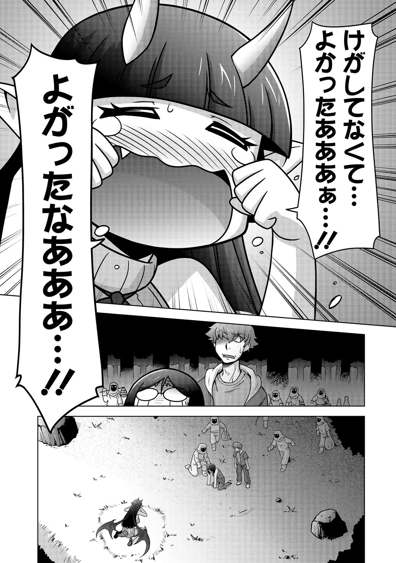 Inshuukei Jashin-sama Meiryuu-chan - Chapter 1 - Page 14