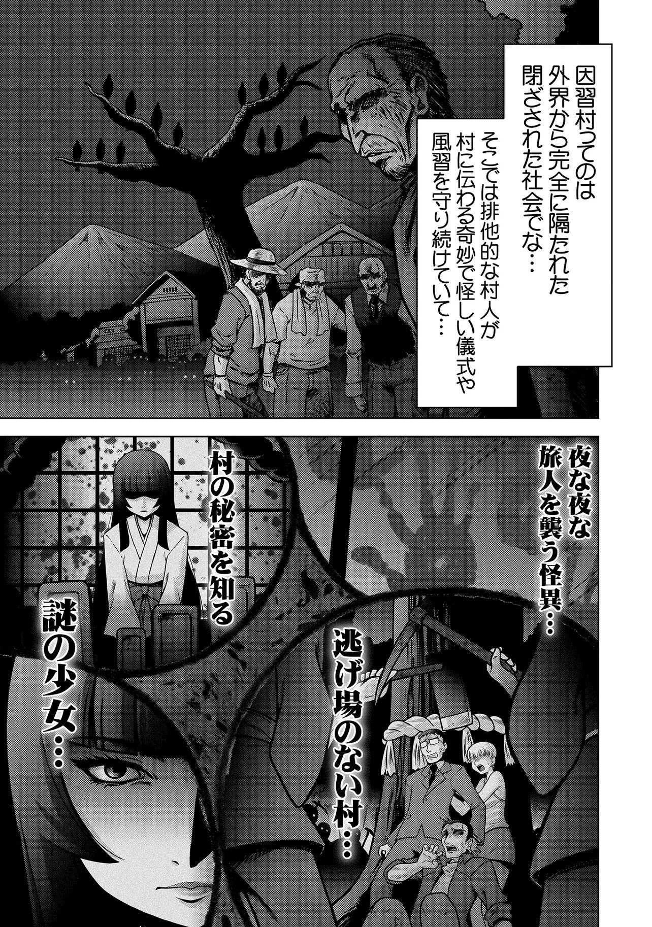 Inshuukei Jashin-sama Meiryuu-chan - Chapter 1 - Page 8