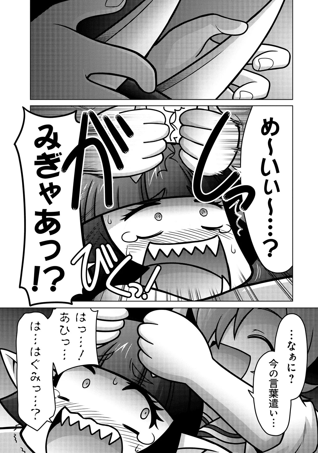 Inshuukei Jashin-sama Meiryuu-chan - Chapter 2 - Page 10