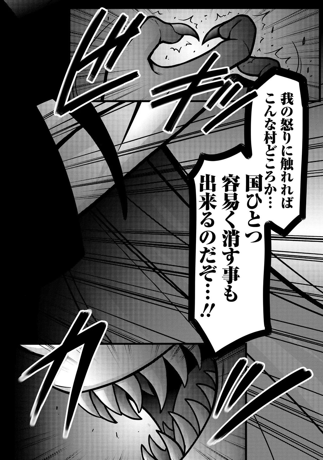 Inshuukei Jashin-sama Meiryuu-chan - Chapter 2 - Page 8