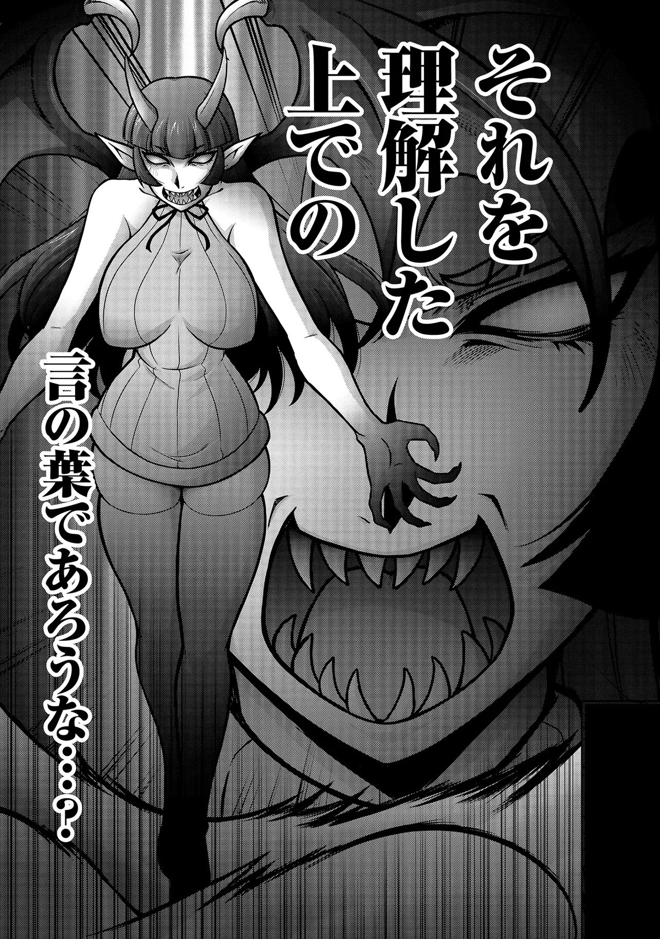 Inshuukei Jashin-sama Meiryuu-chan - Chapter 2 - Page 9