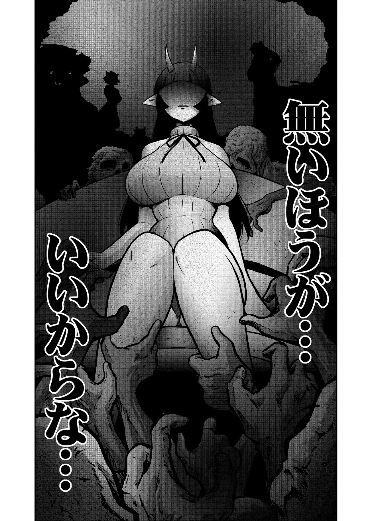 Inshuukei Jashin-sama Meiryuu-chan - Chapter 5 - Page 14