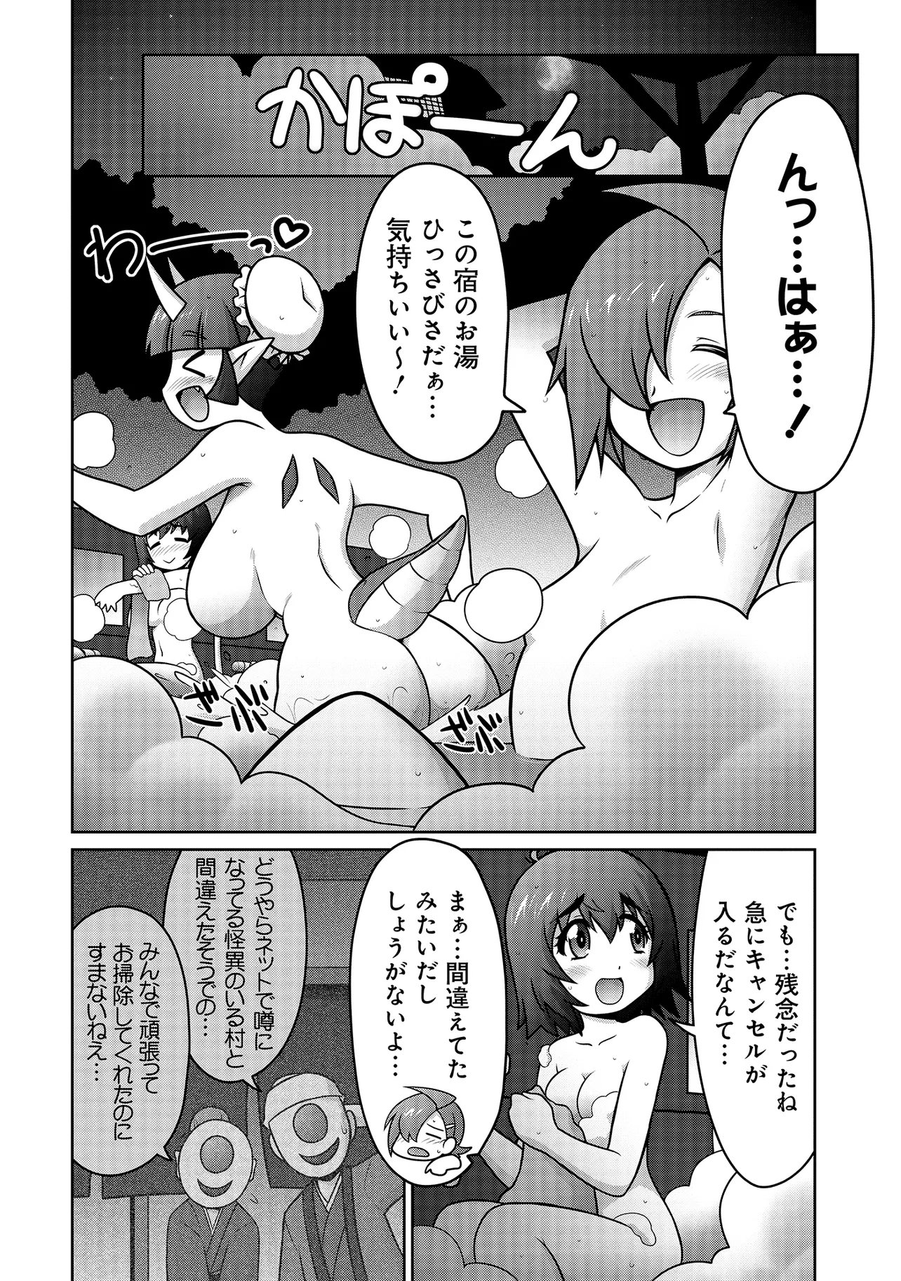 Inshuukei Jashin-sama Meiryuu-chan - Chapter 6 - Page 13