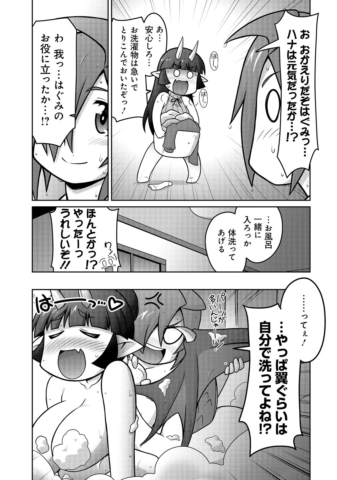 Inshuukei Jashin-sama Meiryuu-chan - Chapter 7 - Page 16